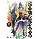 ハヤテのごとく！ 完全版<１３>(少年サンデーコミックス) [コミック]