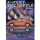 A LIFE OF THE BEETLE-あるカブトムシの一生-<３>(ビッグ コミックス) [コミック]