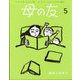 母の友 2024年 05月号 [雑誌]