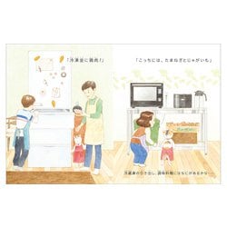 ヨドバシ.com - 月刊 たくさんのふしぎ 2025年 03月号 [雑誌