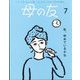 母の友 2024年 07月号 [雑誌]