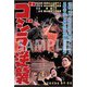 【ヨドバシ限定】スクエア缶バッジ ゴジラの逆襲 [キャラクターグッズ]
