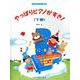 やっぱりピアノがすき!〈下巻〉―こどものバイエル併用 [単行本]