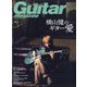 Guitar magazine (ギター・マガジン) 2024年 04月号 [雑誌]
