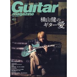 Guitar magazine (ギター・マガジン) 2024年 04月号 [雑誌]