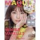 MAQUIA (マキア) 2024年 05月号 [雑誌]
