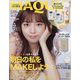 増刊MAQUIA 付録違い版 2024年 05月号 [雑誌]