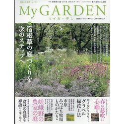 my 販売 garden 雑誌