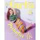 la farfa(ラ・ファーファ) 2024年 05月号 [雑誌]