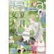LaLa (ララ) 2024年 05月号 [雑誌]