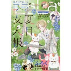 LaLa (ララ) 2024年 05月号 [雑誌]