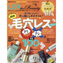 LDK THE Beauty(エルディーケー ザ ビューティー) 2024年 05月号 [雑誌]