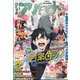 コミックフラッパー増刊 コミックアルナ  2024年 04月号 [雑誌]