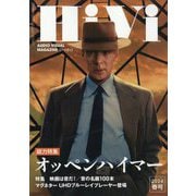 HiVi (ハイヴィ) 2024年 04月号 [雑誌]