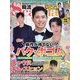 韓流Scandal (スキャンダル) 2024年 05月号 [雑誌]