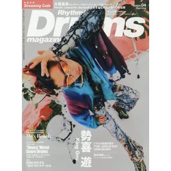 Rhythm & Drums magazine (リズム アンド ドラムマガジン) 2024年 04月号 [雑誌]