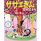 AERA増刊 サザエさん 2024春 2024年 4/2号 [雑誌]