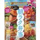 オレンジページ 2024年 4/2号 [雑誌]