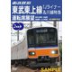 東武鉄道 東武東上線 TJライナー&川越特急 運転席展望 森林公園駅～池袋駅・池袋駅～小川町駅 4K撮影作品 [DVD]