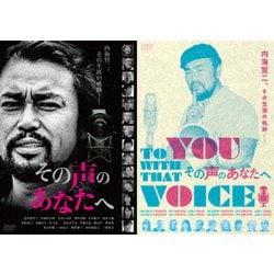 【賢プロダクション40周年記念】映画『その声のあなたへ』 [DVD]