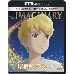 屋根裏のラジャー [UltraHD Blu-ray]