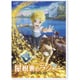 屋根裏のラジャー [DVD]