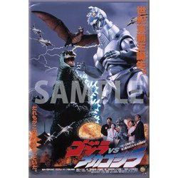 【ヨドバシ限定】スクエア缶バッジ ゴジラVSメカゴジラ [キャラクターグッズ]