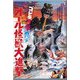 【ヨドバシ限定】スクエア缶バッジ ゴジラ･ミニラ･ガバラ オール怪獣大進撃 [キャラクターグッズ]