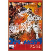 【ヨドバシ限定】スクエア缶バッジ ゴジラ対メカゴジラ [キャラクターグッズ]