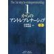 1からのアントレプレナーシップ 第2版 [単行本]