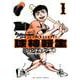 球神転生<１>(マンガワンコミックス) [コミック]
