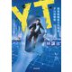 YT―県警組織暴力対策部・テロ対策班(光文社文庫) [文庫]