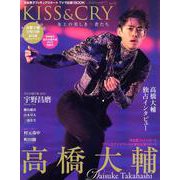 KISS&CRY vol.51（TOKYO NEWS MOOK） [ムックその他]
