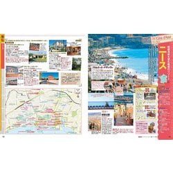 まっぷる パリ・フランス (まっぷるマガジン) | 昭文社 旅行