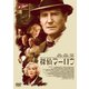探偵マーロウ [DVD]