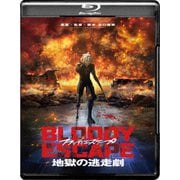 BLOODY ESCAPE -地獄の逃走劇-