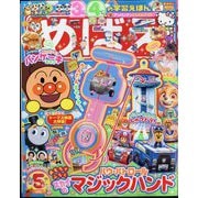 めばえ 2024年 05月号 [雑誌]