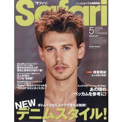 Safari(サファリ) 2024年 05月号 [雑誌]