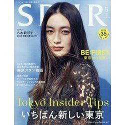 spur 通販 セール 雑誌