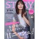STORY (ストーリー) 2024年 05月号 [雑誌]