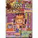 パチンコ必勝ガイドMAX 2024年 05月号 [雑誌]
