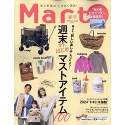 Mart (マート) 2024年 05月号 [雑誌]
