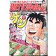 週刊漫画TIMES 2024年 4/26号 [雑誌]