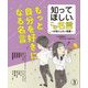 知ってほしい、この名言〈3〉もっと自分を好きになる名言―大切にしたい言葉 [全集叢書]