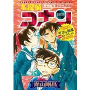 名探偵コナン 平次＆和葉 NEWセレクション(少年サンデーコミックス) [コミック]