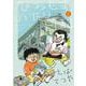 ひねもすのたり日記<第６集>(ビッグ コミックス) [コミック]