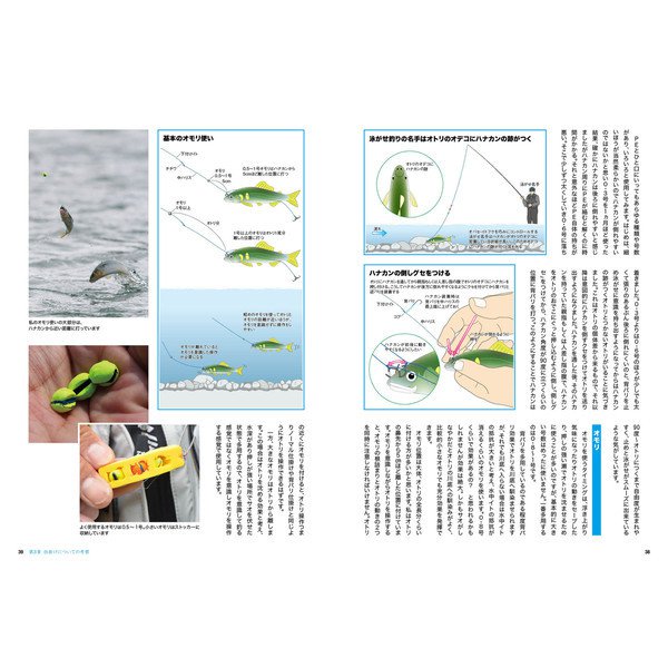 最先端の鮎釣り遊学―1日10尾からのステップアップ [単行本] 旅行ガイド・紀行・地図・スポ－ツ