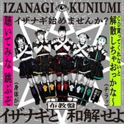 KUNIUMI