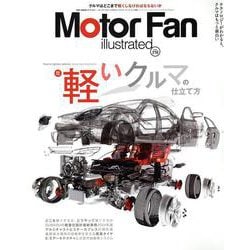 MOTOR FAN illustrated Vol.210（モーターファン別冊） [ムックその他]