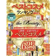 LDK the Beauty ベストコスメランキング2024（SHINYUSHA MOOK） [ムックその他]